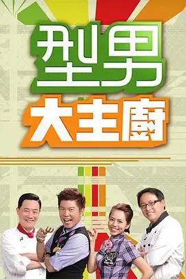 老牛影视免费观看最新 极限挑战